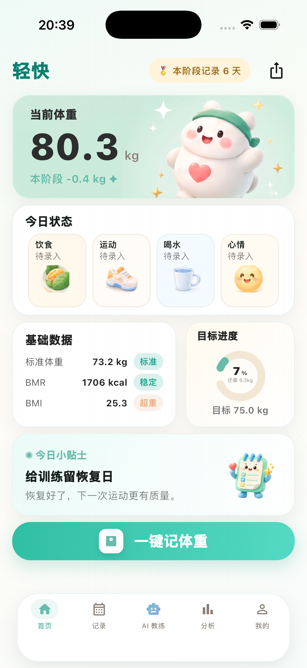 轻快首页截图